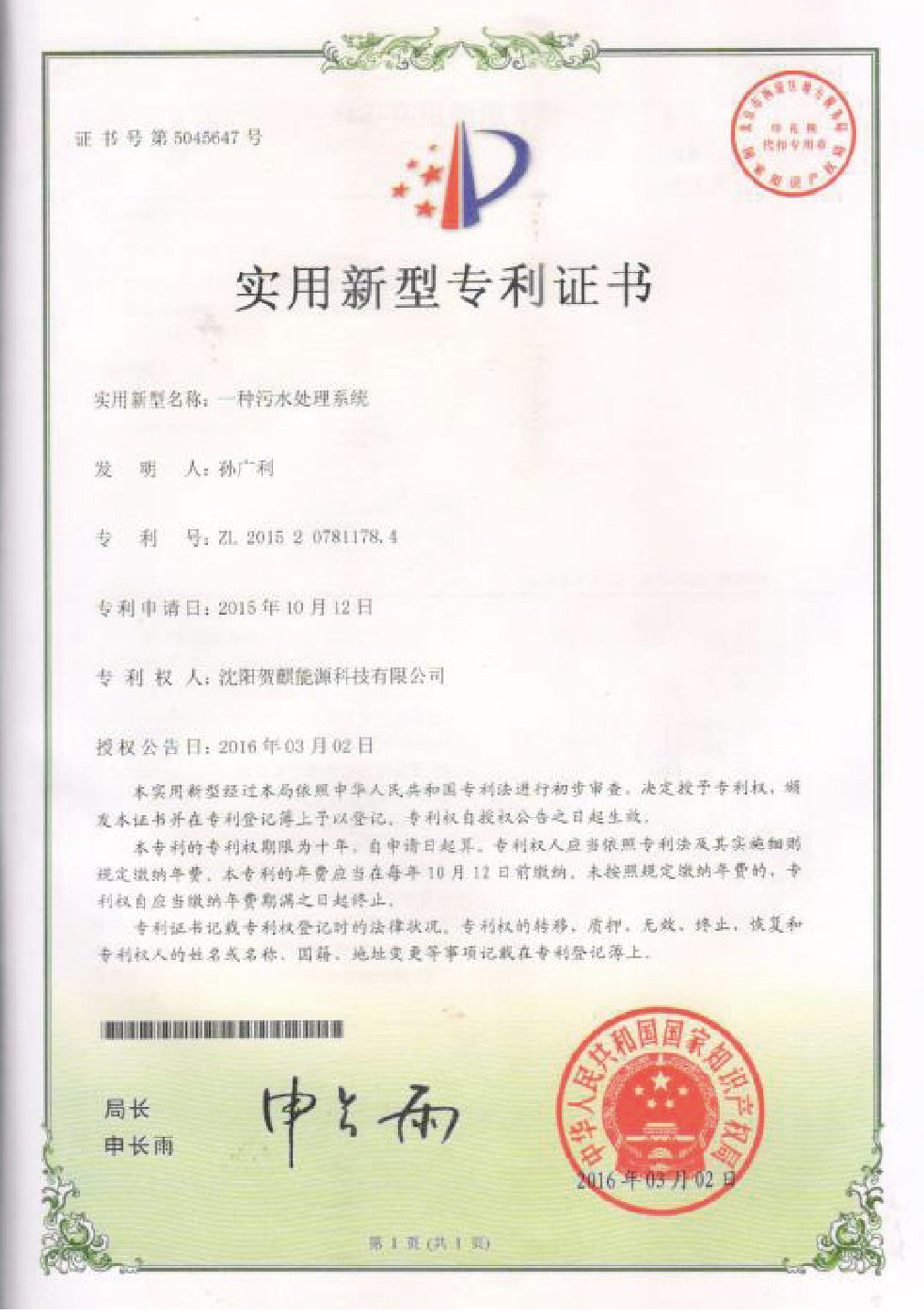 資質榮譽